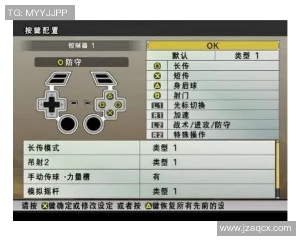 实况足球2011按键全攻略助你轻松掌握游戏技巧与操作技巧
