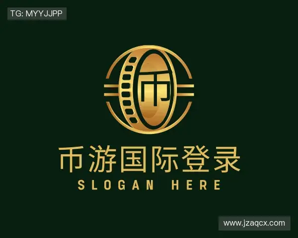 认识币游国际下载